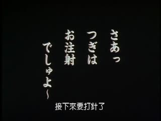 转学生 Etude2 「白衣诱惑」